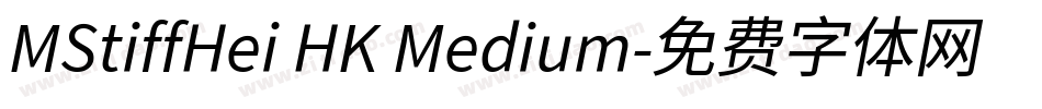 MStiffHei HK Medium字体转换
